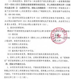 內蒙古阿拉善電業局宗別立220kv輸變電工程給水設備及消毒裝置材料采購項目二次招標公告